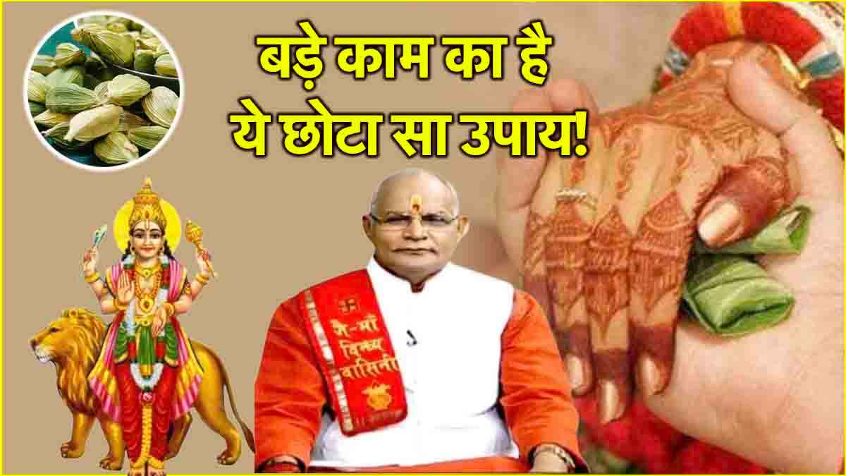 Video From making marital life happy to the special solution for strengthening the planet Mercury know from Pandit Suresh Pandey