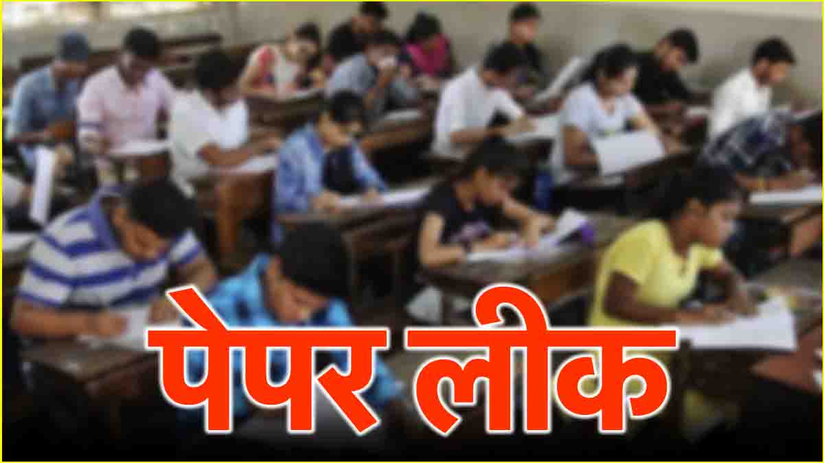 Haryana Board Exam 2025