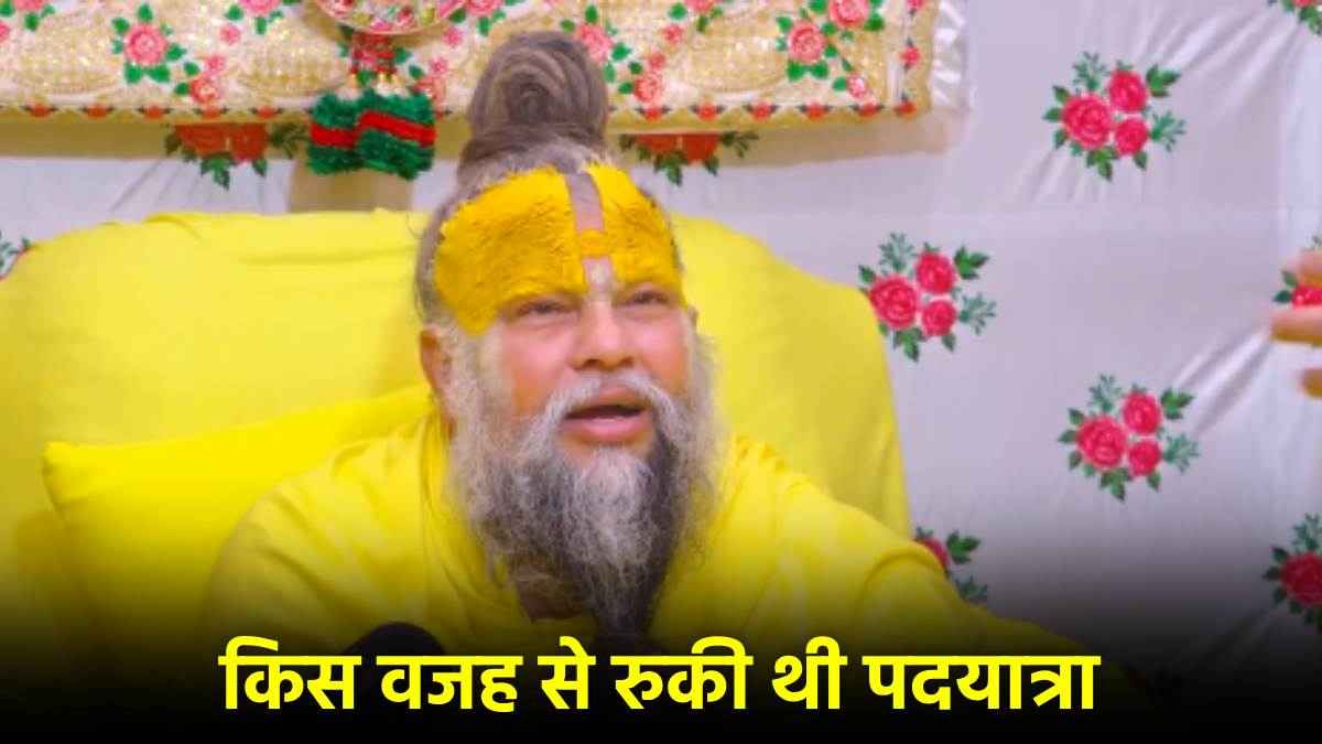 Premanand Maharaj devotees Good news padyatra started again know why stopped Premanand Maharaj