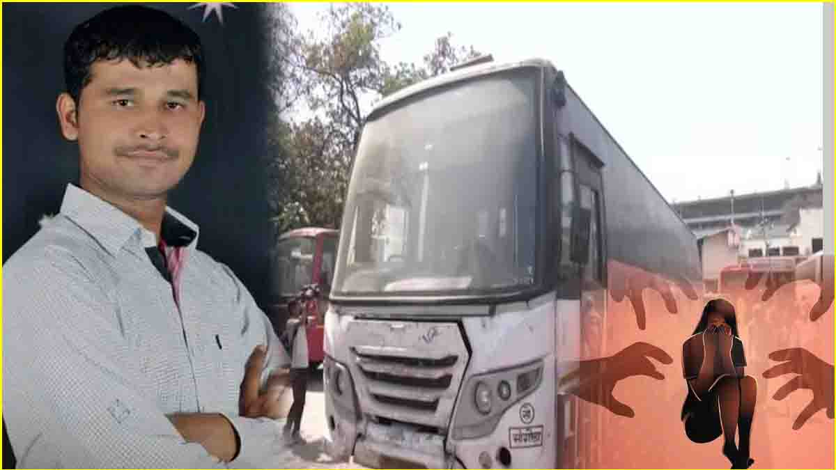 Pune bus misdeed case