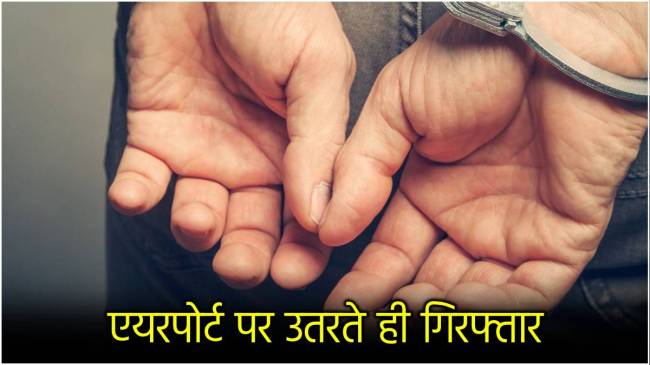 Punjabi Brother Arrest