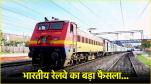 Indian Railway