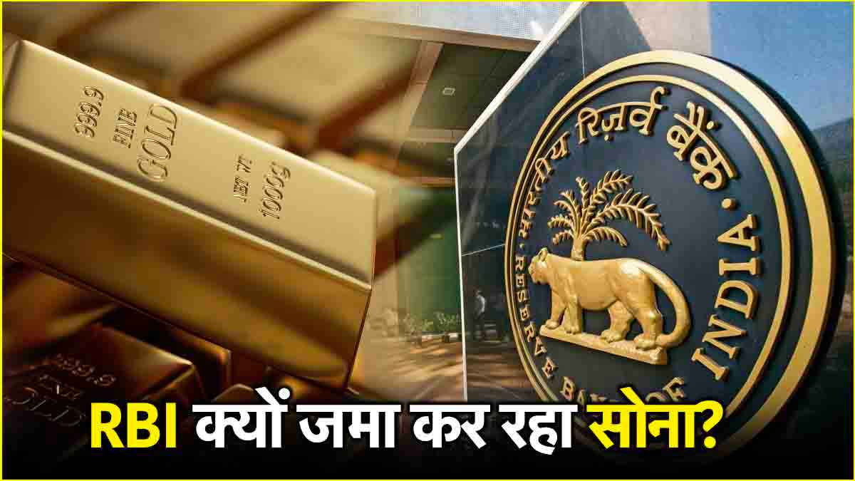RBI (1)