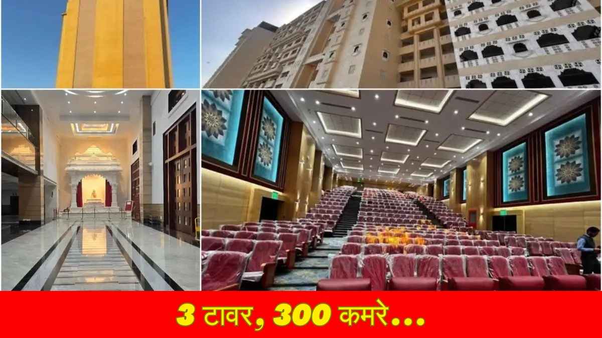 RSS New Headquarter: 150 करोड़ में बना RSS का नया मुख्यालय अंदर से कैसा? देखें तस्वीरें