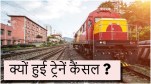 Railway News