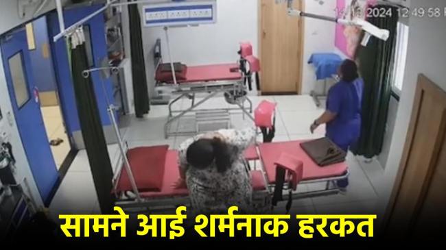 rajkot news pregnant women delivery from govt hospital bathing video viral in mahakumbh Rajkot News