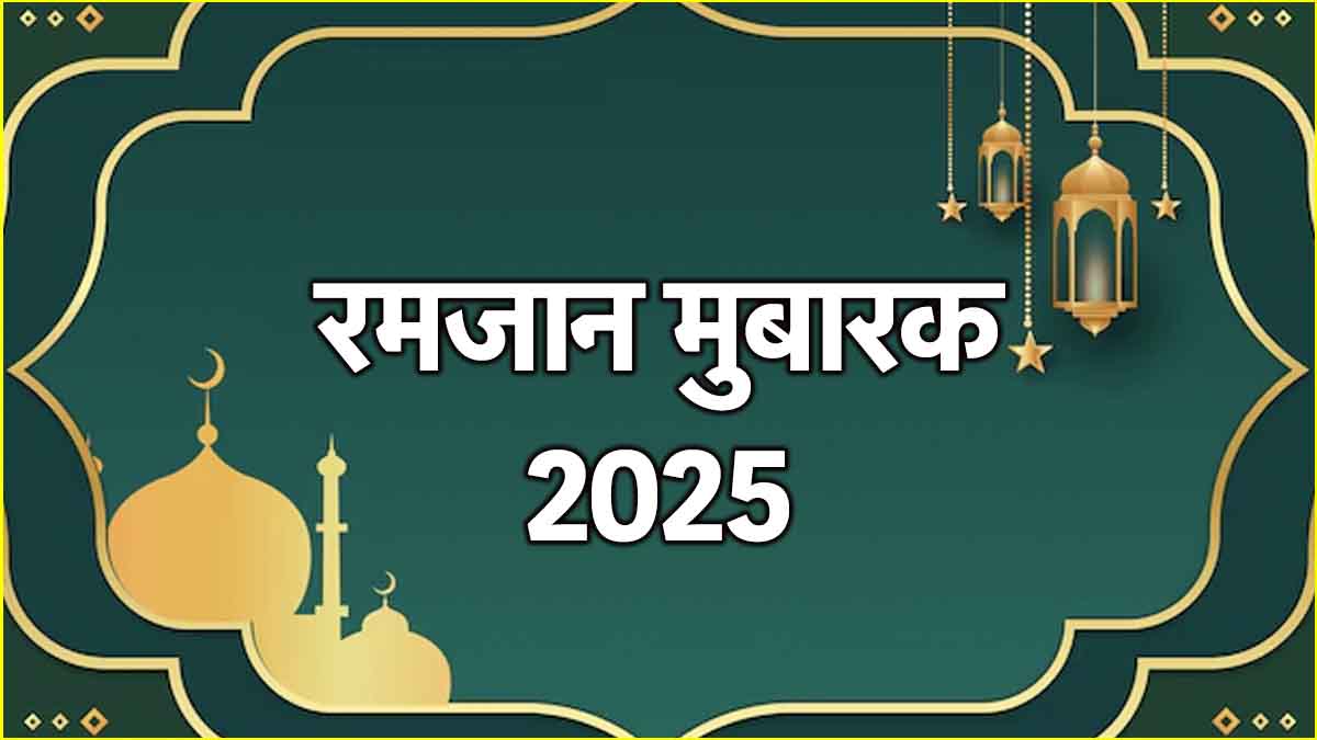 Happy Ramadan 2025