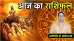 Aaj Ka Rashifal 4 May 2025