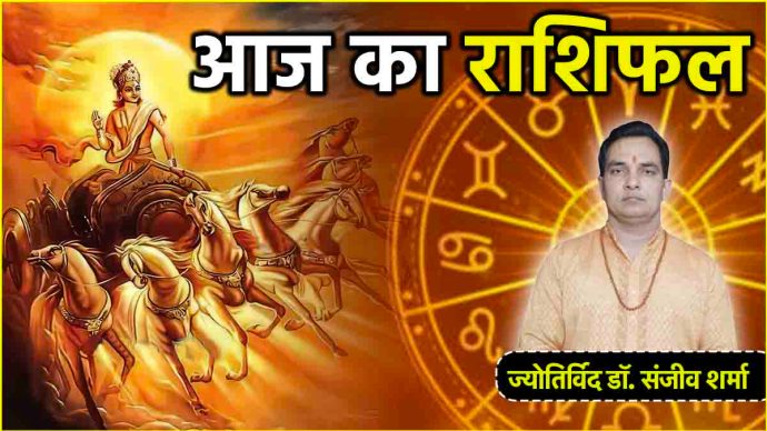 Aaj Ka Rashifal 4 May 2025
