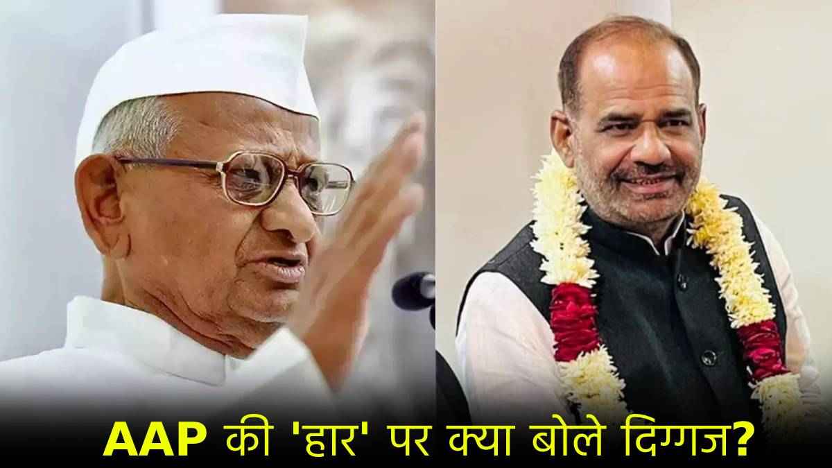 Reactions on Delhi Election 2025 Results