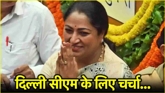 Rekha Gupta Rekha Gupta