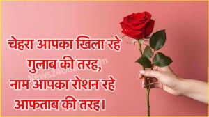 Rose Day Wishes