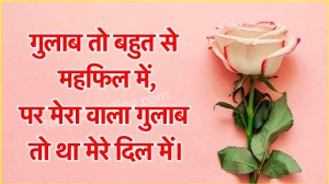 Rose Day Wishes