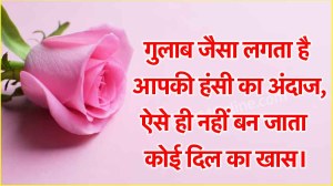 Rose Day Wishes