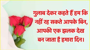 Rose Day Wishes