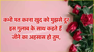 Rose Day Wishes