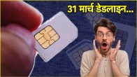 SIM Card New Rules 2025