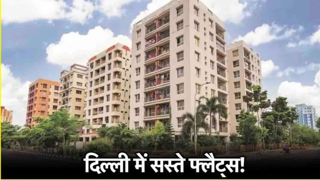 Sabka Ghar Awas Yojana 2025