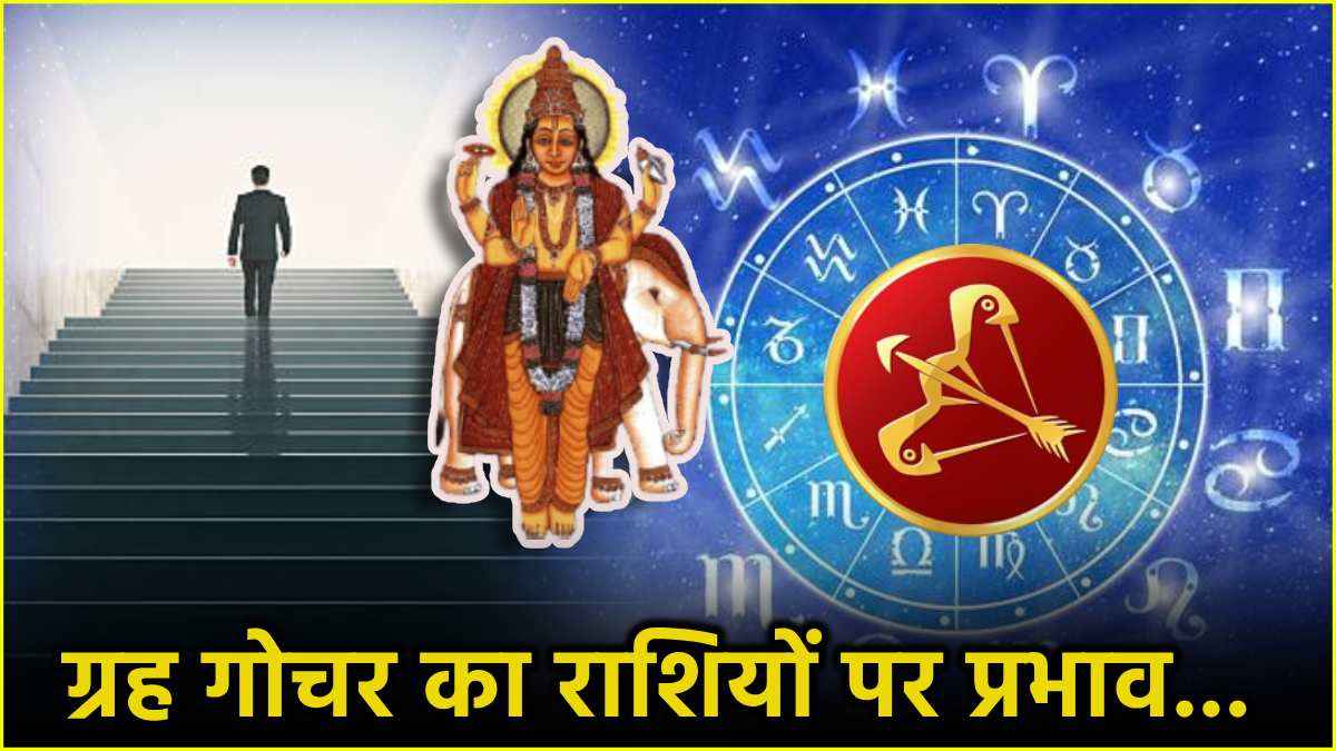 Sagittarius Horoscope 2025