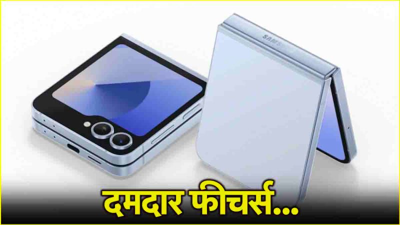 Samsung Galaxy Z Flip 7