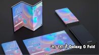 Samsung Galaxy G Fold Launch