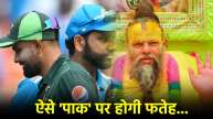 Sant Premanand On Ind-Pak Match (1)