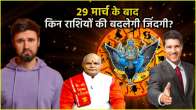 Shani Gochar 2025 How will the transit of Saturn affect the 12 zodiac signs Know from Pandit Suresh Pandey whose luck will shine and whose crisis will loom