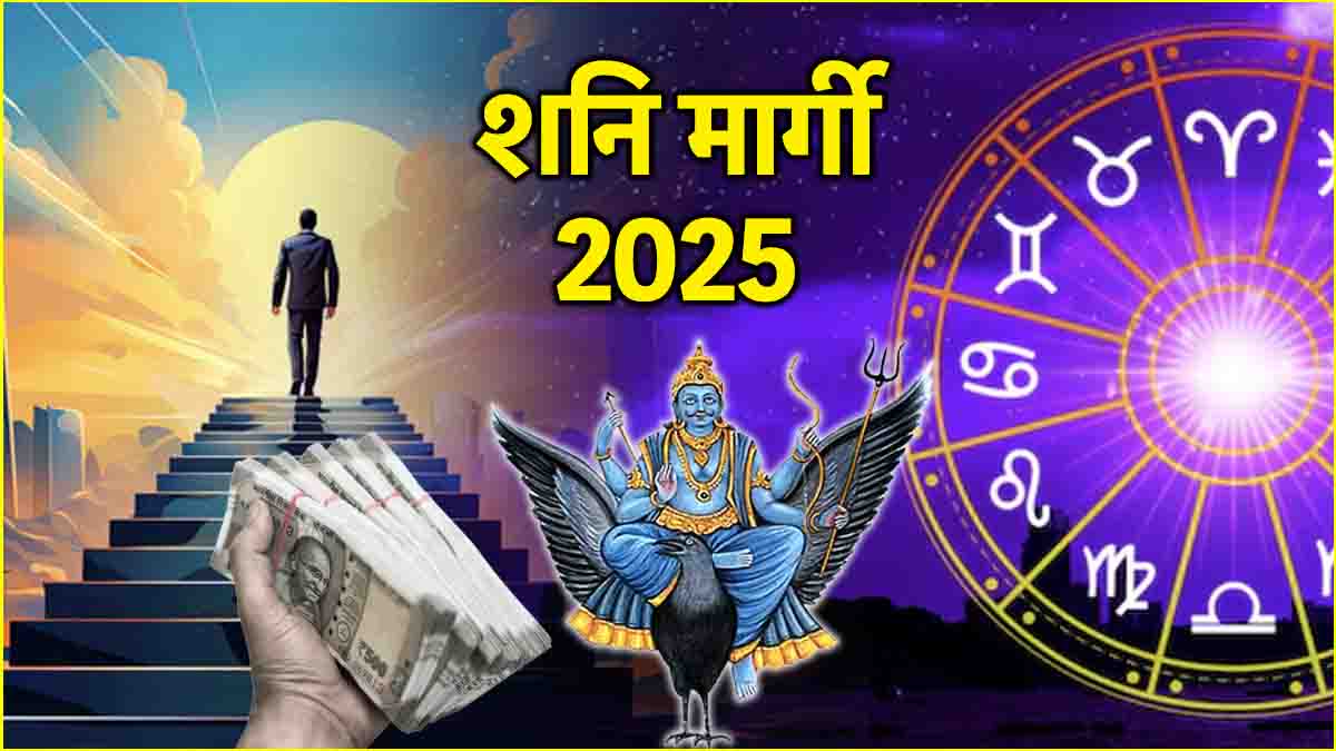 Shani Margi 2025