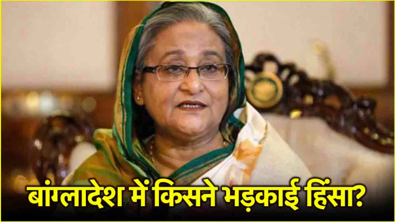 Sheikh Hasina