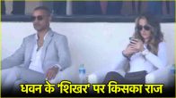 Shikhar Dhawan Spotted With Mystery Girl