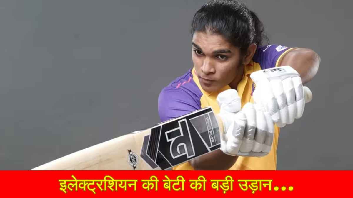 WPL 2025 में सबसे महंगी खिलाड़ी Simran Shaikh कौन? क्रिकेट करियर पर एक नजर