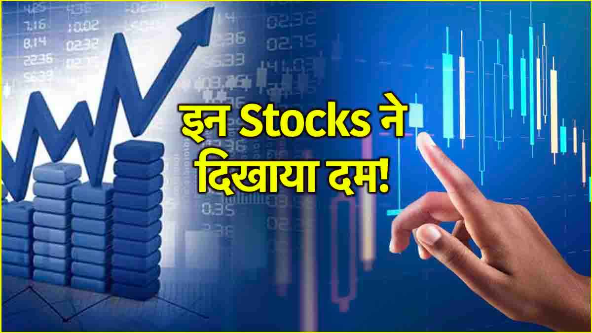 Stocks