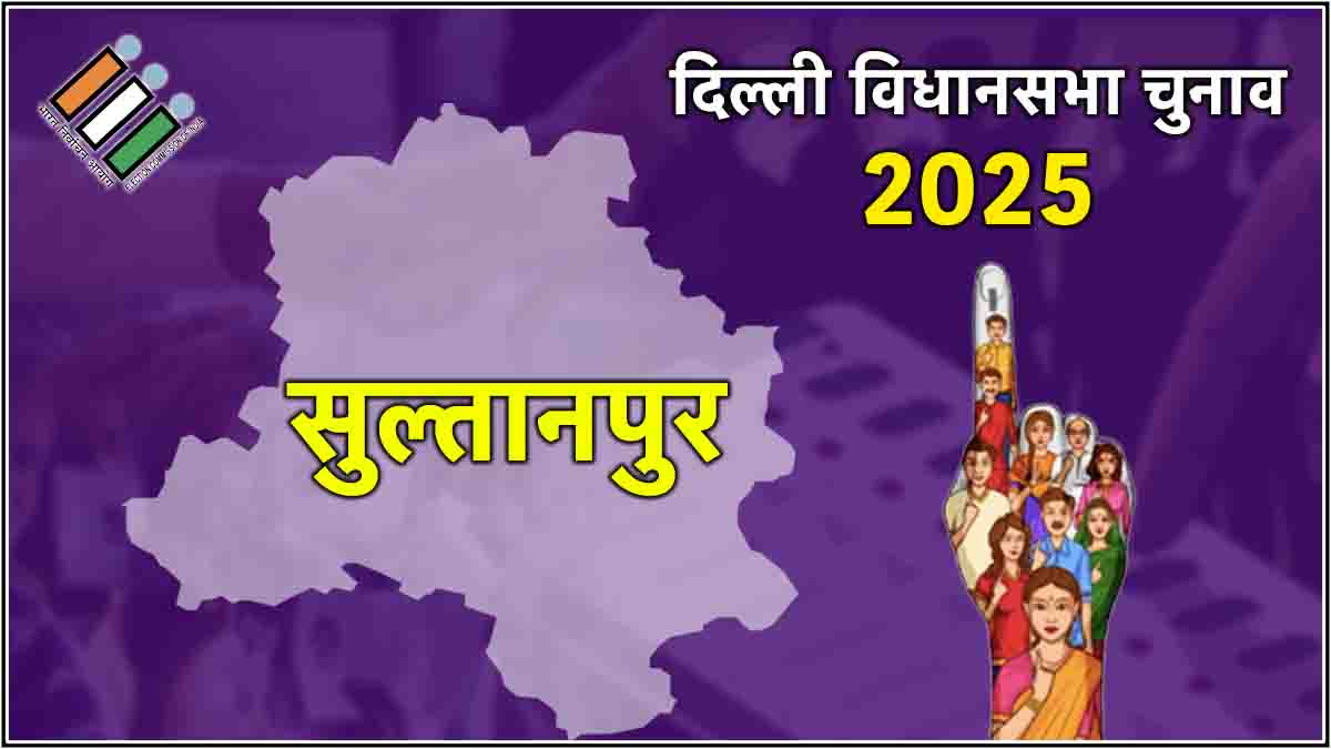 Delhi Sultanpur Majra Election Results 2025