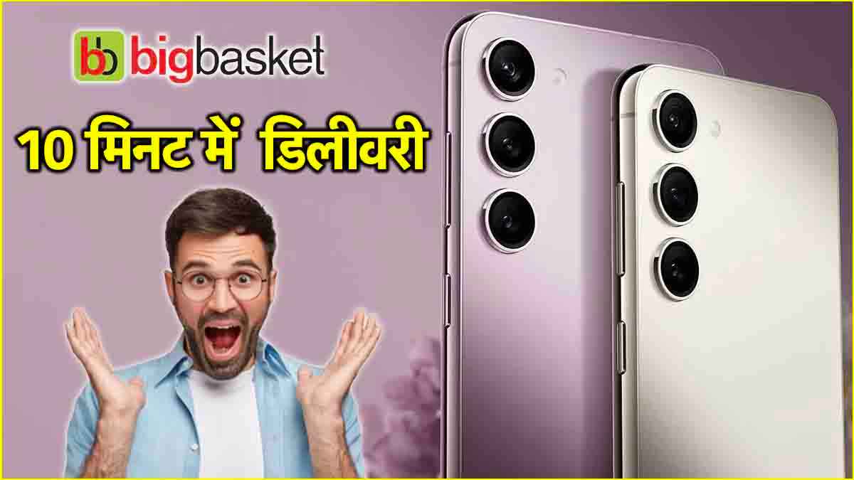 Samsung Galaxy S25 10 मिनट में होगा डिलीवर! 10,000 बैंक डिस्काउंट और EMI ऑफर