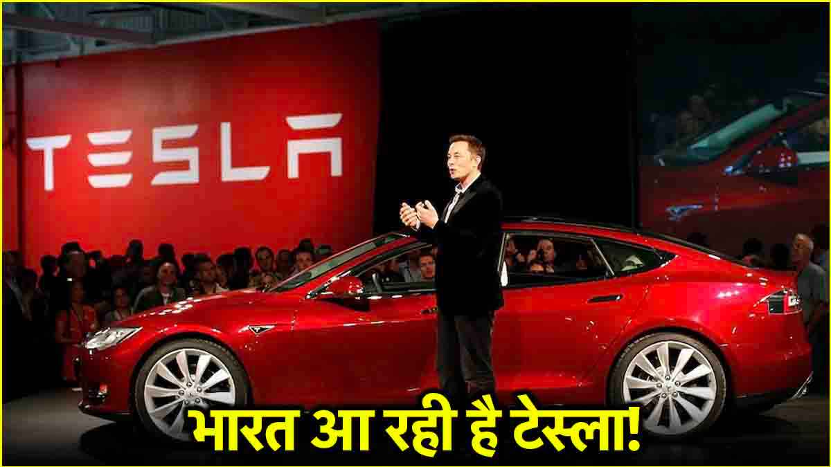 Tesla-1