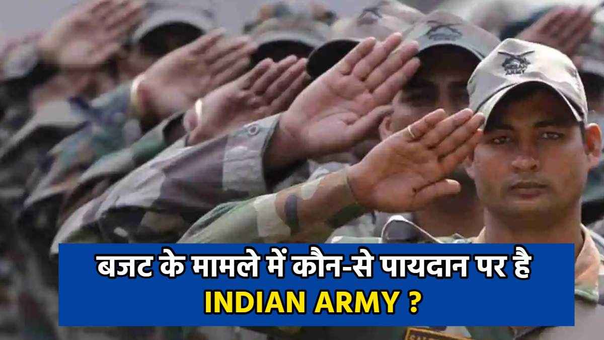 इन देशों के पास हैं सबसे अमीर सेनाएं, कहां है भारत?