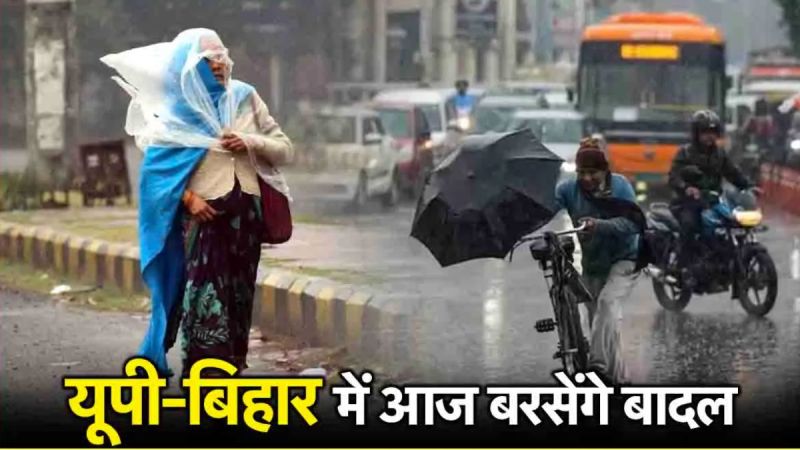 UP-Bihar Weather Update