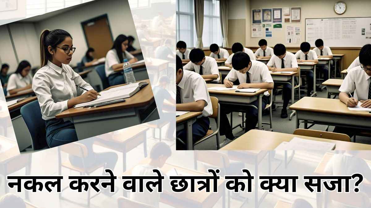 UP Board Exam 2025: कल से शुरू होंगे एग्जाम, 10 हजार सीसीटीवी कैमरे, जानिए बोर्ड की क्या हैं तैयारियां?