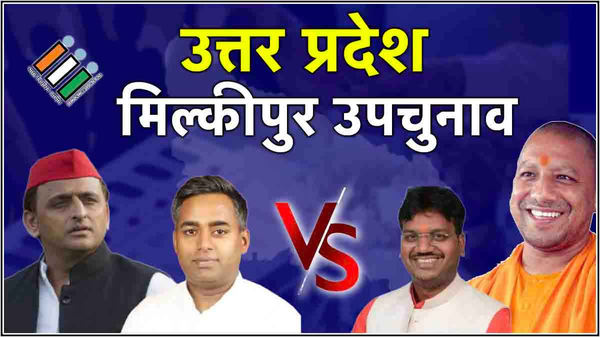 UP ELECTION