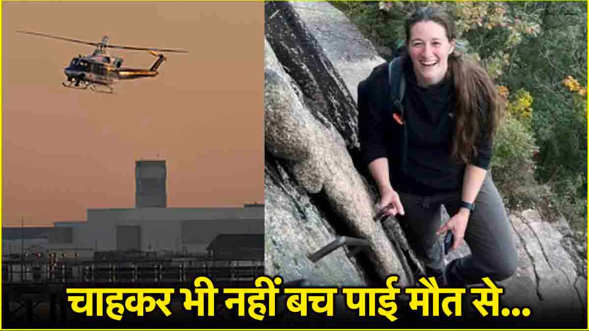 225KM स्पीड, 400 फीट ऊंचाई, 67 की मौत; जानें Plane Crash में मारे गए अमेरिकी सेना के 3 जवान कौन?