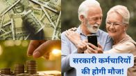 Unified Pension Scheme