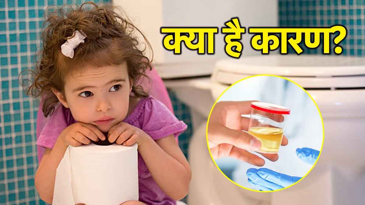 Urine Infection Causes IN KIDS