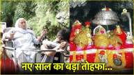 Vaishno Devi