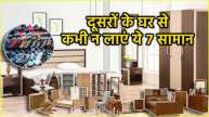 Vastu Tips