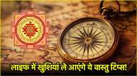 vastu tips