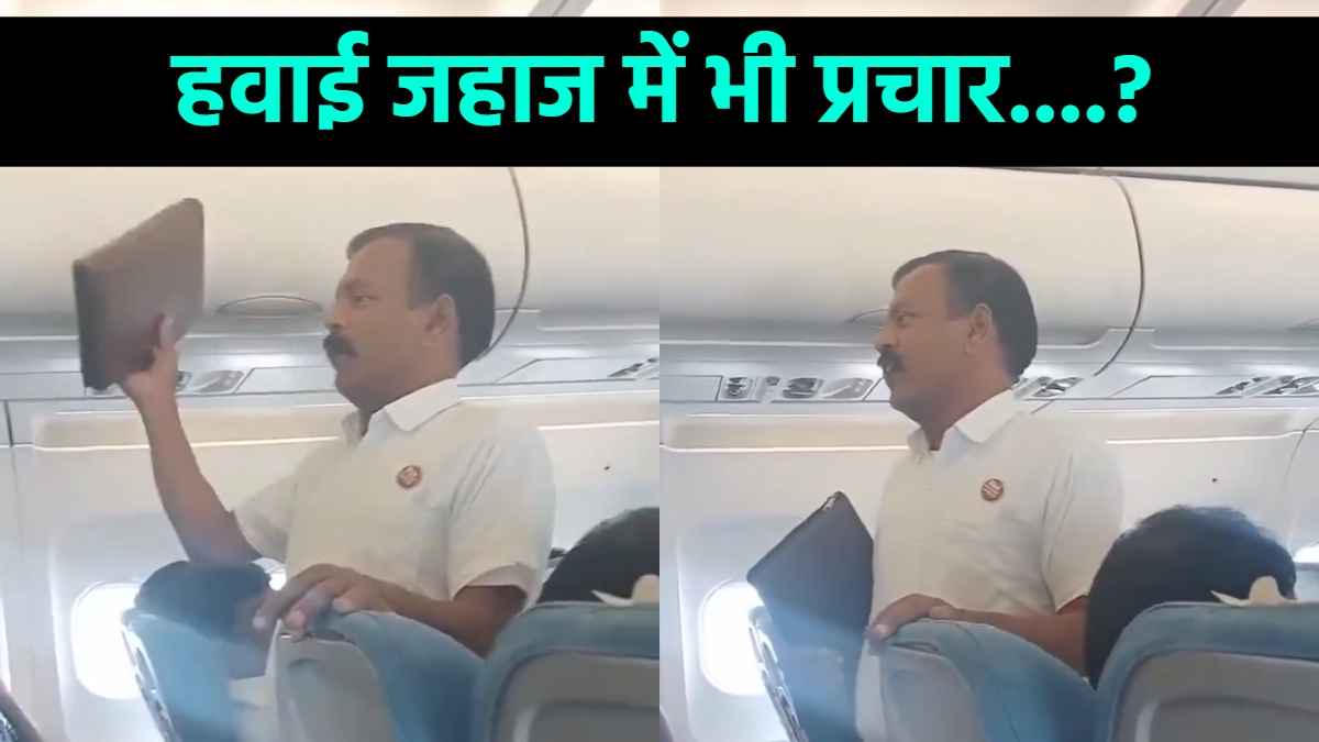 Viral Video (38)