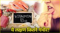 Vitamin B-12 Benefits