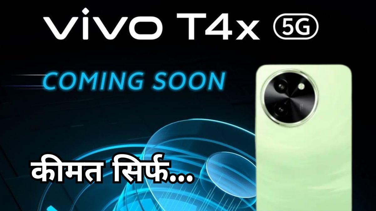 Vivo T4x 5G