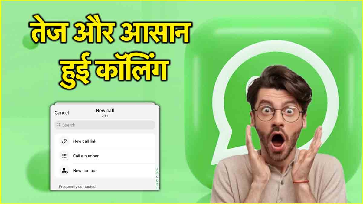 WhatsApp Calling New Feature