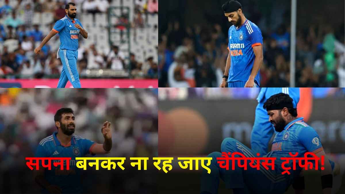 Champions Trophy 2025
